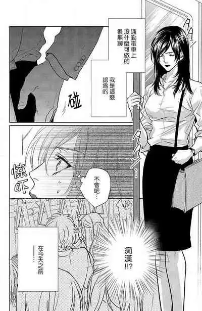 [Aiba Kyoko] koisuru lingerie | 恋爱的内衣 [Chinese] [莉赛特汉化组]