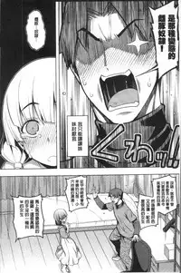 [Namonashi] Fukutsu no Perorist [Chinese]