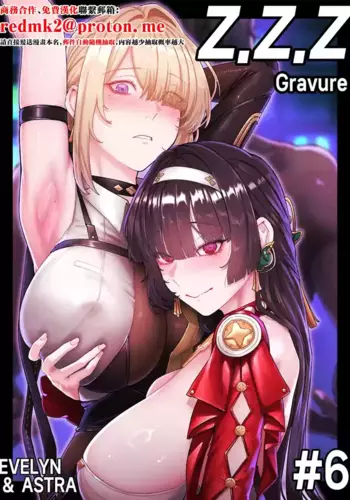 [Horori] Z.Z.Z Gravure #6: EVELYN & ASTRA (Zenless Zone Zero) [Chinese]