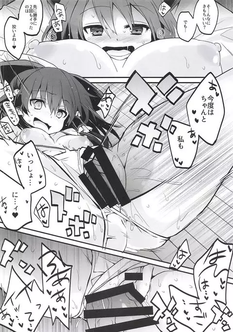 Reimu-san to Micro Bikini Sex