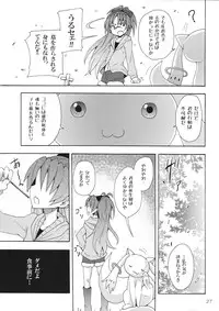 (C83) [Nounai Kanojo (Kishiri Toworu)] Kyouko to Itoshi no Bakayarou (Puella Magi Madoka Magica)