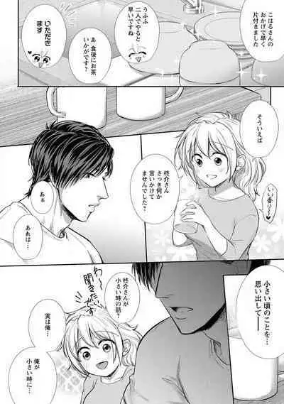 "Pyuuru" Torokete Hatsujou!? Mitsukoi Fitness ~ Moujuu Kare no Amanure Shidou 1-6