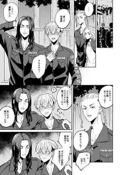 "Ore no Hou ga Suki desu"