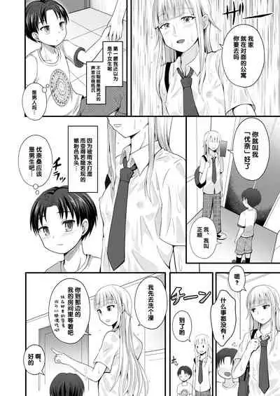 [Shikkoku no Voltecker (EGAMI)] Otogi no Oheya no Ohime-sama [Chinese] [管少女汉化] [Digital]