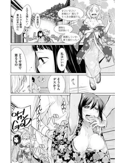 Itsumo no Hinichijou