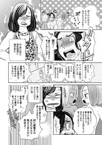 [Kougami Eri] Otokonoko o Suki ni naru no wa Shikata ga nai [Digital]