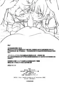 (C93) [HJUKISM (Hikoma Hiroyuki)] Saimin Choukyou Diary (Fate/kaleid liner Prisma Illya) [Chinese] [无毒汉化组]