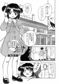 COMIC 0EX Vol. 01 2008-01