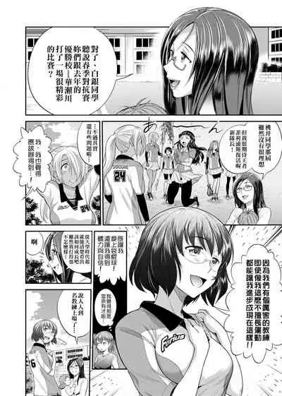 [DISTANCE] Joshi Luck! ~2 Years Later~ | 女子棍球社! ～2 Years Later～ [Chinese] [Digital]