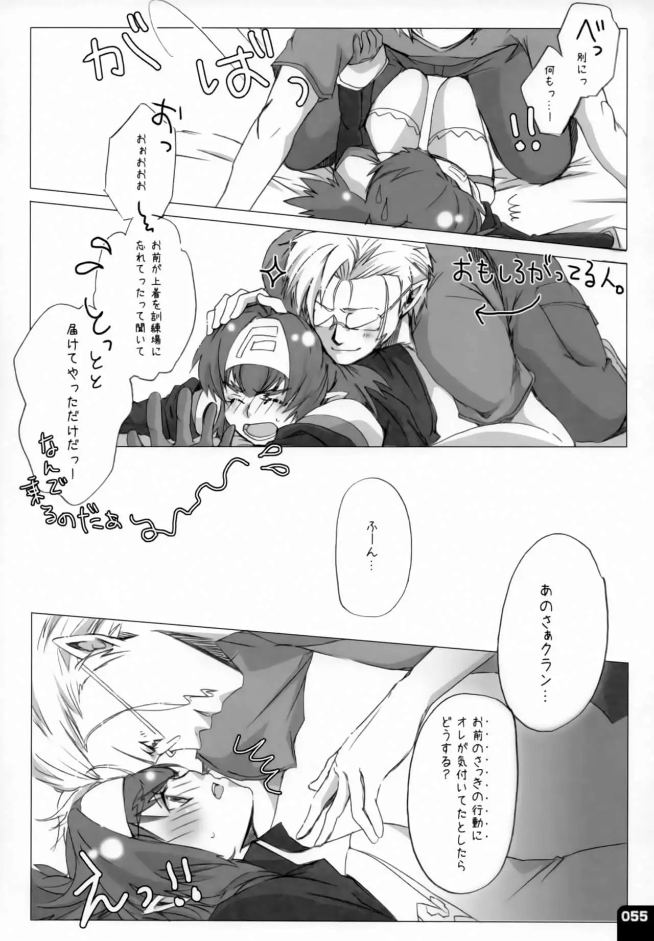 Miha Kura Ifu! -For adults-