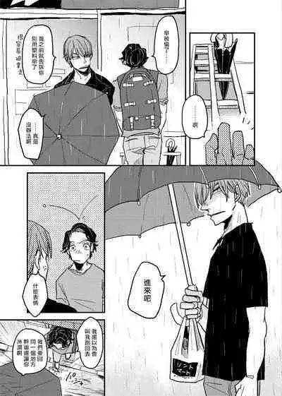 [Nola Obake] Yameru Toki mo, Sukoyakanaru Toki mo, | 无论疾病、还是健康 #4-6 + P站番外插图 + 番外合集1-7[Chinese] [Digital]