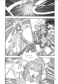 [From Japan (Aki Kyouma)] Fighters Giga Comics Round 2 [Digital]