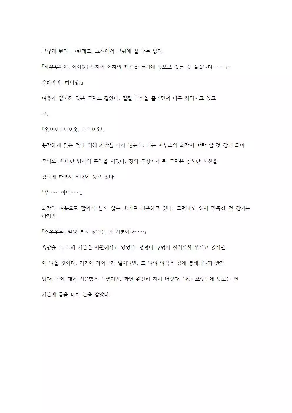 호색한의 마검 기계번역