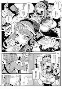 (C89) [★F (Hirame)] So Sensou (Dagashi Kashi) [Chinese] [脸肿汉化组]