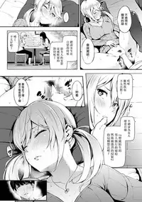 [Sanjuurou] Yobai Gokko (COMIC Shitsurakuten 2017-06) [Chinese] [最愛大屁屁x漢化組漢化組]