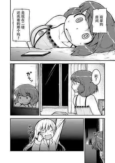 [Cambropachycope (Soso-Zagri)] Konya ha, zutto, senpai to（4）