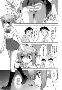 [Ruuen Rouga] Mayakashi Enbuchou