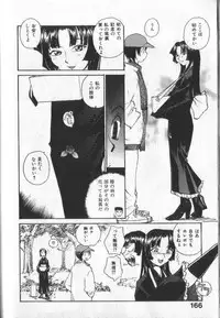 [RaTe] Kimi ni Chichi Are