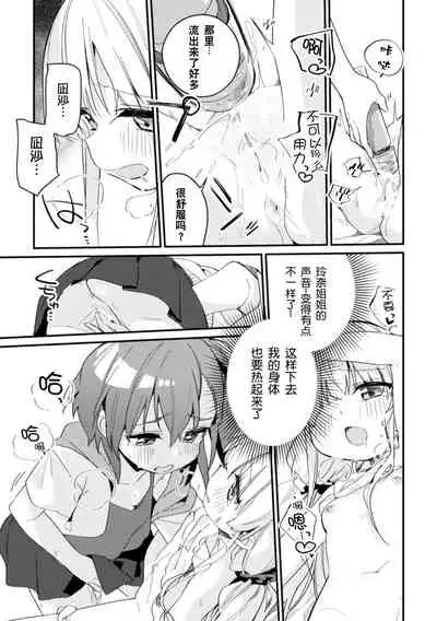 2D Comic Magazine Kinshin Yuri Ecchi Vol. 2