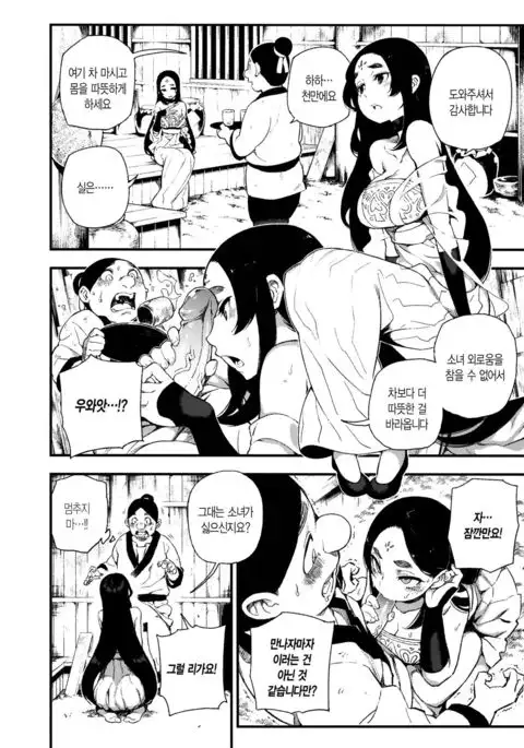 Human-animal marriage