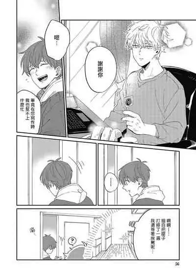 [Nomori Mochi] Hayama-sensei no Dakimakura | 叶山老师的抱枕 Ch. 1-5+后记完结 [Chinese] [拾荒者汉化组] [Digital]