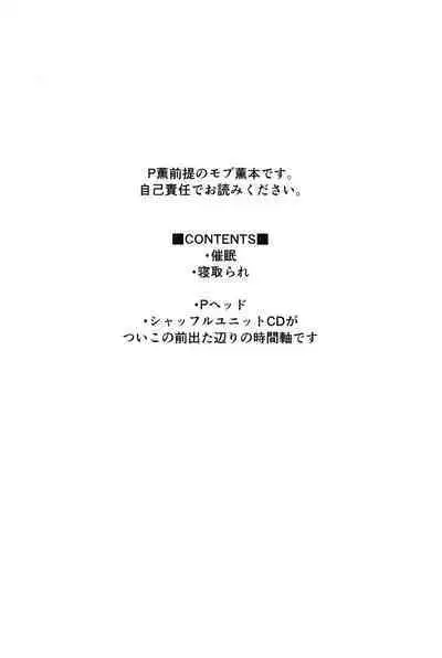 Shiawase Saimin Rape