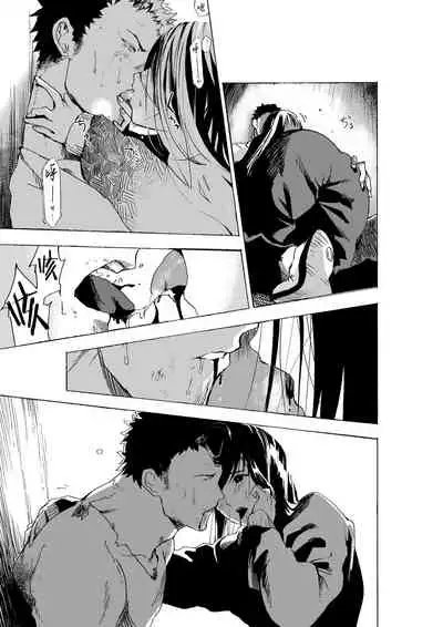 [Shota Manga-ya-san (orukoa)] Josou Shounen to Moto Kakutouka Mushoku no Ero Manga丨女装少年与原格斗家(无职)的色情漫画 [Chinese] [theoldestcat汉化]