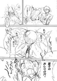 (C67) [OHTADO (Oota Takeshi)] Futahen 2 ～ Futaritomo Hen ni Nacchau! ～ (Futakoi)