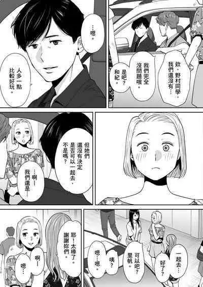 [Katsura Airi] Karami Zakari vol. 2 | 只想交歡的年紀 2 [Chinese] [Desensored]