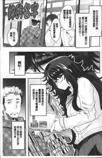 [Uchi-Uchi Keyaki] Nympho Garden [Chinese]