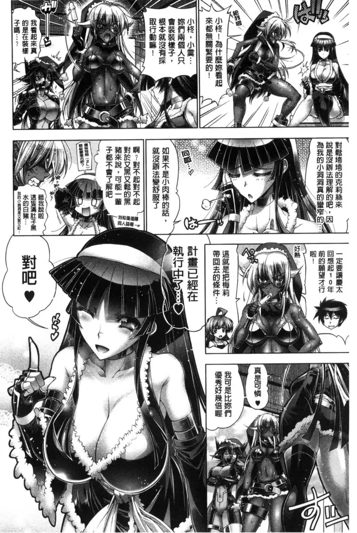 Kanojo wa Manatsu no Santa Claus