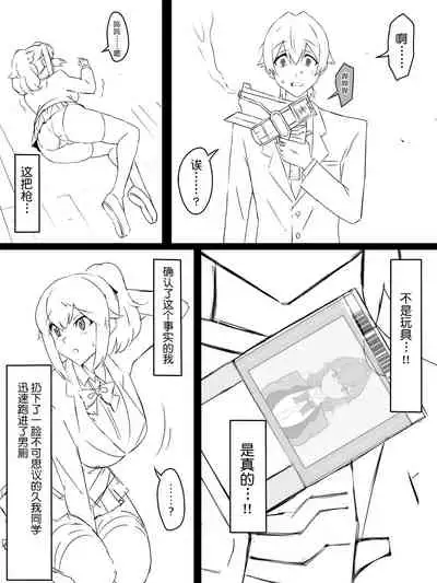 [Circle Kagemusya (Kagemusya)] "Shoukanjuu DX DeliHealizer" ~Card kara Josei o Shoukan shite Ecchi suru Ohanashi~ Ch. 1