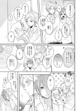 Senpai no otokonoko jijo