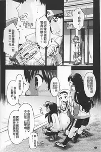 [Akishima Shun] JC ENCOUNT [Chinese]