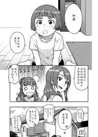 [Rokusyoku Mikan (Tachiroku)] Nao-san (30) | 神谷奈绪-而立 (THE IDOLM@STER CINDERELLA GIRLS) [Chinese] [鬼迷日眼的莱科少校个人川话化] [Digital]