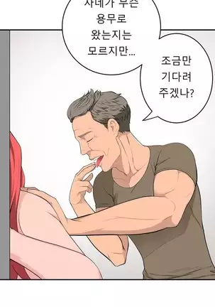 Tissue Thieves Ch.1-26