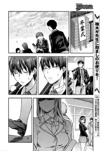 [Yuzuki n Dash] Zutto suki Datta