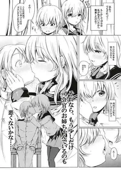 (C96) [Tsukitate-koubou (Shiromitsu Mochi)] Hibiki datte Onee-chan (Kantai Collection -KanColle-)