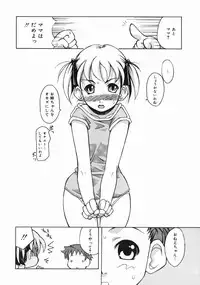 [Kanou Soukyuu] Oneechan ga Issho