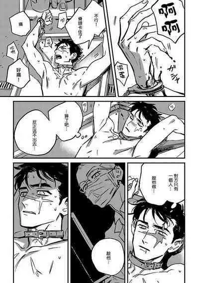 Sleeping Dead | 活死人 Ch. 1-4