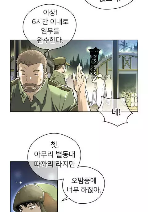 Perfect Half Ch.1-42