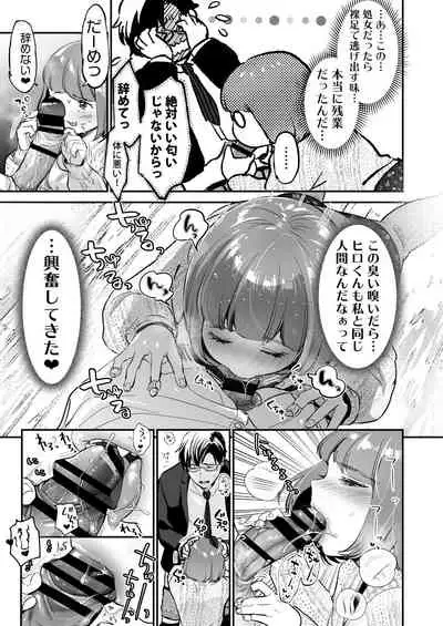 [Tentoumushi no Sanba (Nanahoshi Tento)] Chīsana nikushoku-jū wa ōkina chi ● po de haramita gatte iru [Digital]