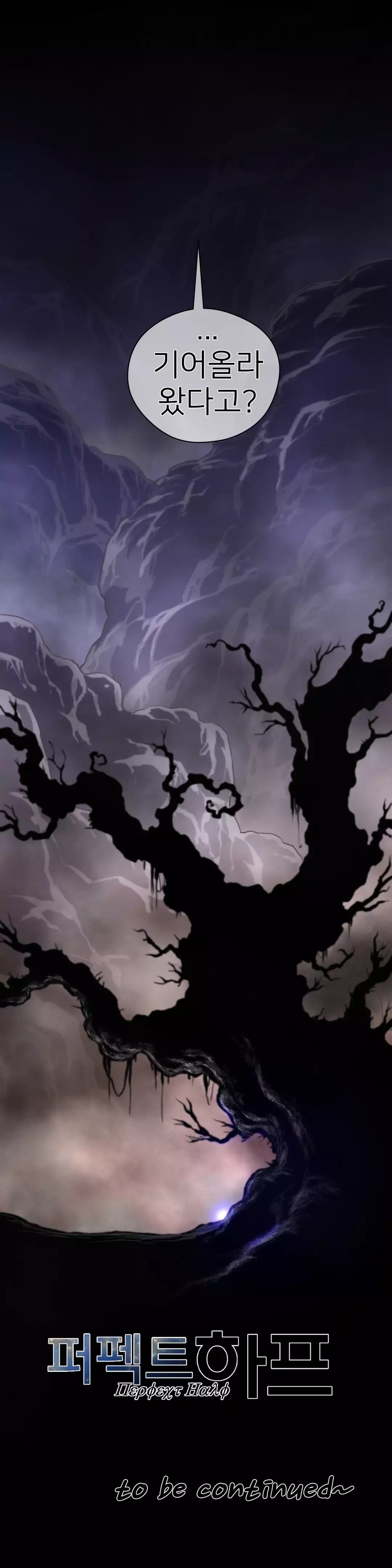 Perfect Half Ch.1-44