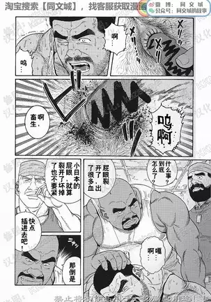 Kimiyo Shiruya Minami no Goku - Part 1（Chinses）