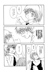 [Anthology] LOCO Vol. 2 Omorashi Shoujo Iin