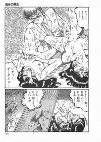 [Dirty Matsumoto] Akai Tsuki No Keshin