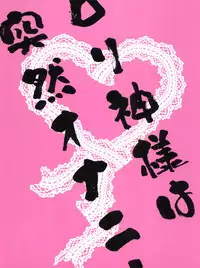 (COMIC1☆9) [Shishamo House (Araki Akira)] Loli Kami-sama wa Totsuzen Onanie (Dungeon ni Deai wo Motomeru no wa Machigatteiru Darou ka?)