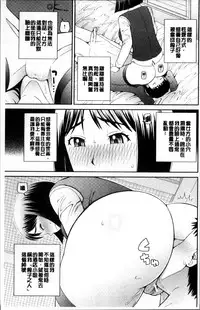 [Kabashima Akira] Shokugyou Ganki [Chinese]