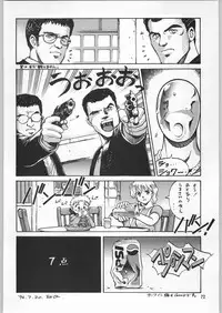 (C50) [Ganso Sonoda Ya (Various)] Chousen Ame Ver.09 (Various)