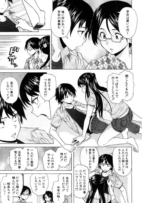 COMIC Mugen Tensei 2017-07